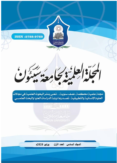 					View Vol. 6 No. 1 (2025): المجلد السادس-العدد الأول - يونيو - 2025م
				
